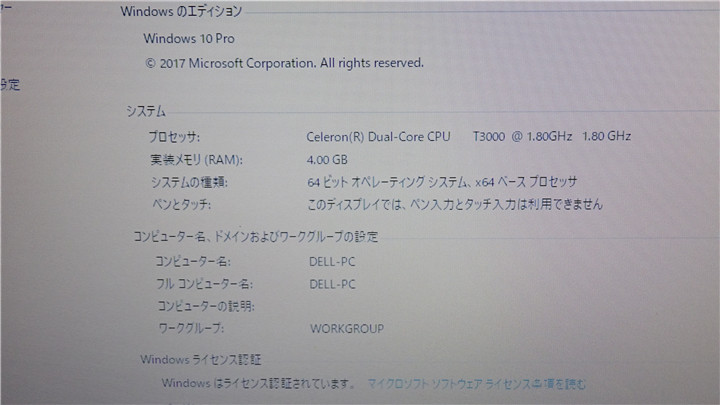 メーカー名  dell    型式   inspiron1545    cpu   celeron t3000