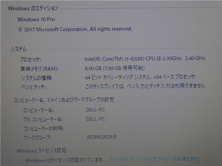 ハイスペックwin10済dell vostro 15-3559 corei5-6200u 8gb 500gb