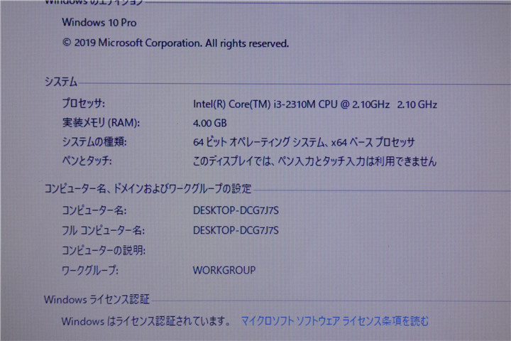 windows 惠普(hp) 15英寸～  メーカー  hp   型番 probook 4530s  ス