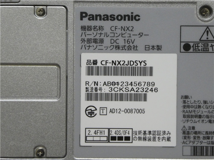 【ハイスペックpanasonic cf-nx2jdsys corei5 3320m 4gb 320gb ノー